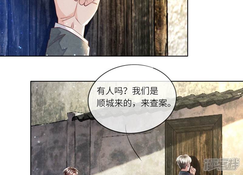 《少帅每天都在吃醋2少帅是醋精》第69话 药店 第119页