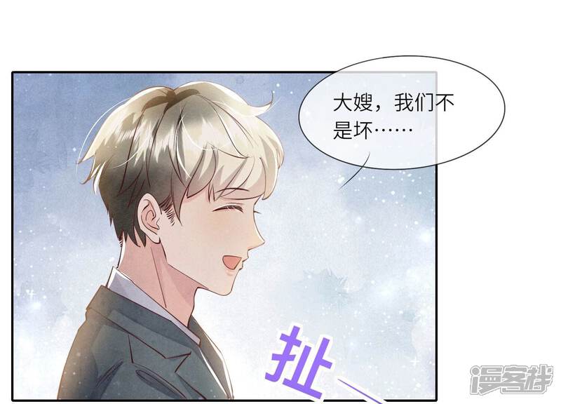 《少帅每天都在吃醋2少帅是醋精》第69话 药店 第125页