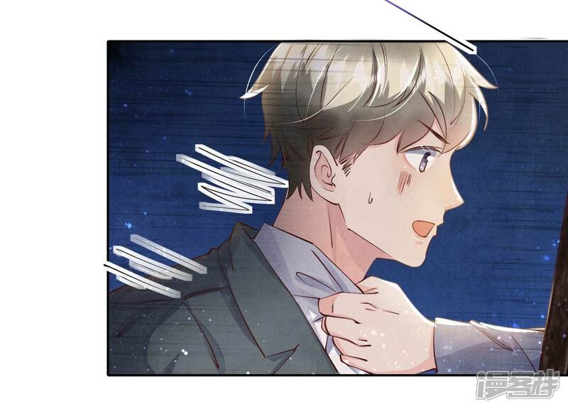 《少帅每天都在吃醋2少帅是醋精》第69话 药店 第126页