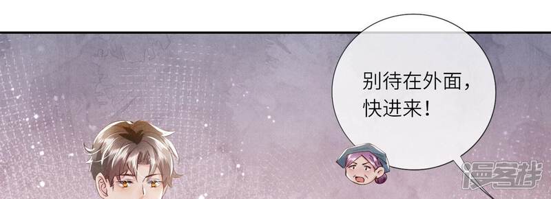 《少帅每天都在吃醋2少帅是醋精》第69话 药店 第127页