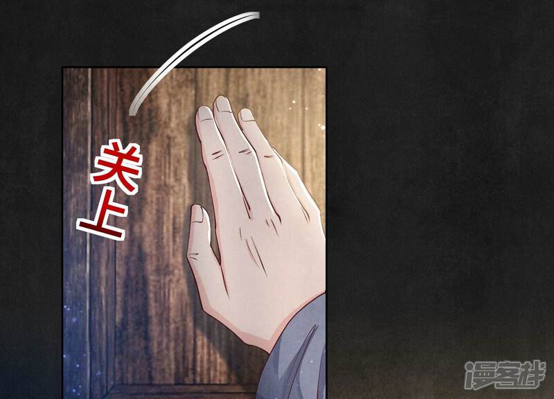 《少帅每天都在吃醋2少帅是醋精》第69话 药店 第129页