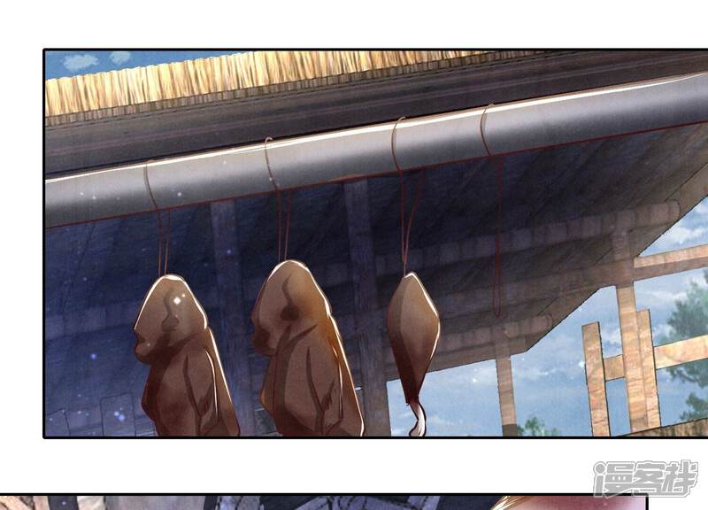 《少帅每天都在吃醋2少帅是醋精》第69话 药店 第12页
