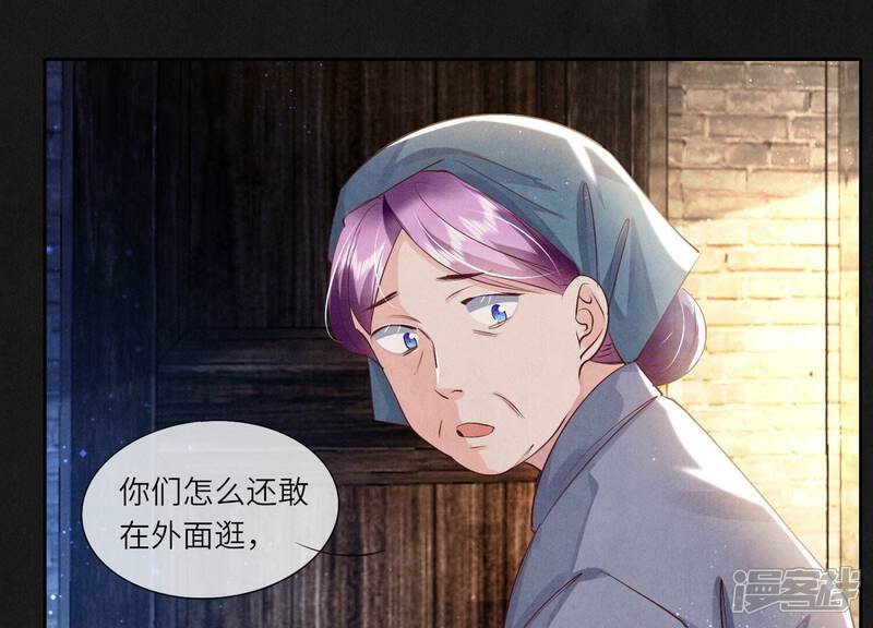 《少帅每天都在吃醋2少帅是醋精》第69话 药店 第133页