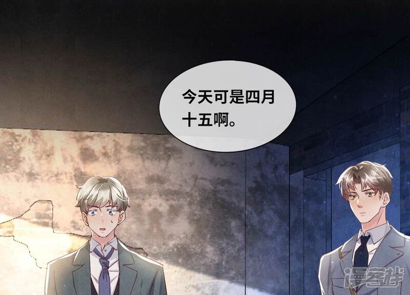 《少帅每天都在吃醋2少帅是醋精》第69话 药店 第135页