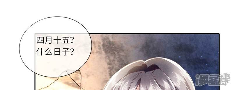 《少帅每天都在吃醋2少帅是醋精》第69话 药店 第137页
