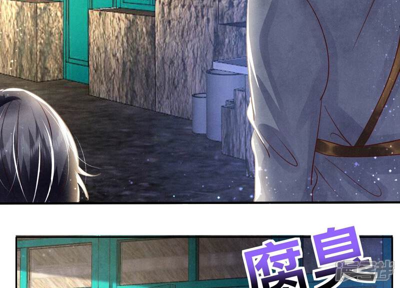 《少帅每天都在吃醋2少帅是醋精》第69话 药店 第15页