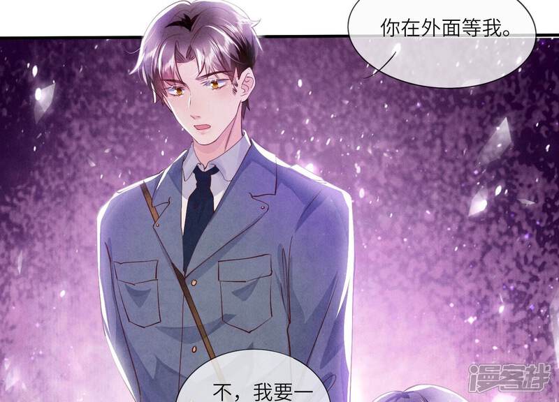《少帅每天都在吃醋2少帅是醋精》第69话 药店 第17页