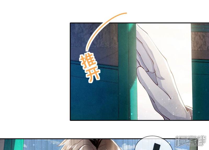 《少帅每天都在吃醋2少帅是醋精》第69话 药店 第20页