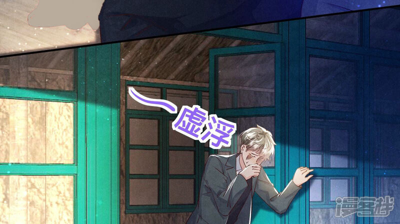《少帅每天都在吃醋2少帅是醋精》第69话 药店 第28页