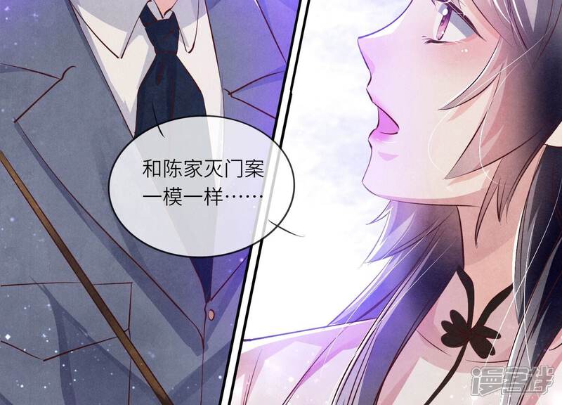 《少帅每天都在吃醋2少帅是醋精》第69话 药店 第33页