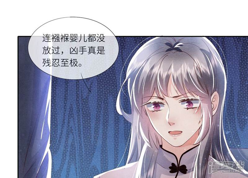 《少帅每天都在吃醋2少帅是醋精》第69话 药店 第35页