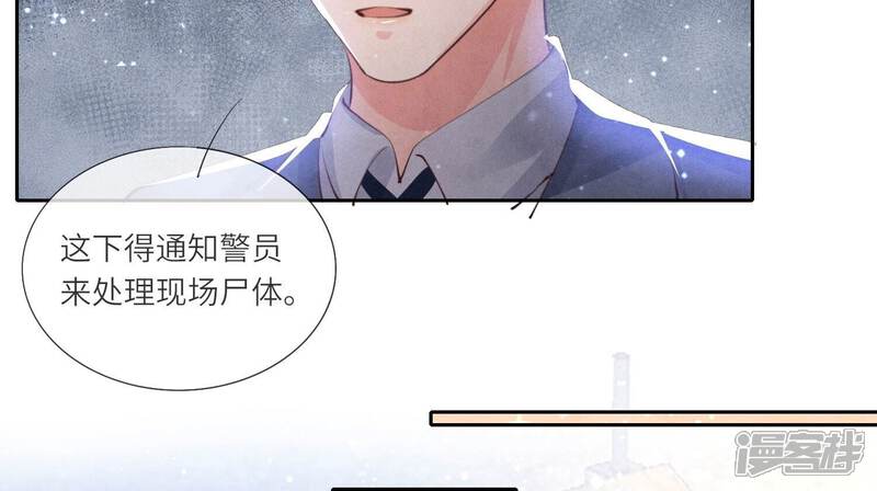 《少帅每天都在吃醋2少帅是醋精》第69话 药店 第37页