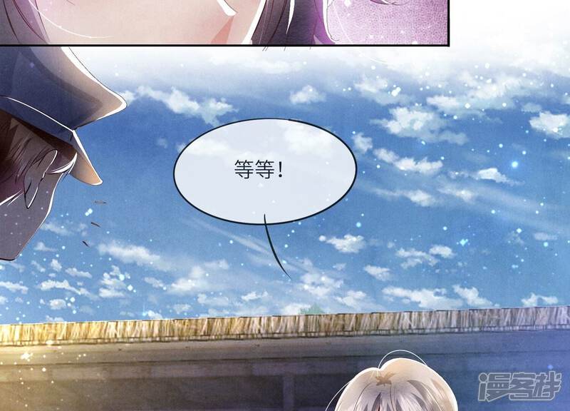 《少帅每天都在吃醋2少帅是醋精》第69话 药店 第45页