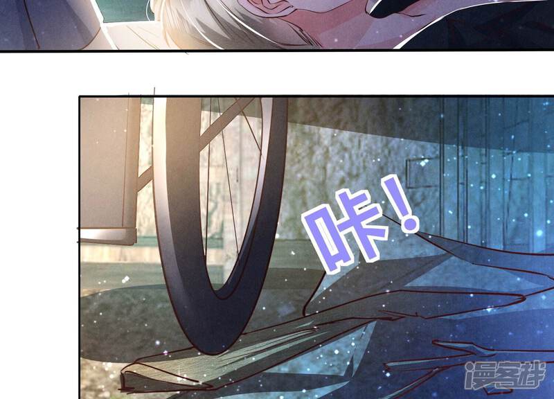 《少帅每天都在吃醋2少帅是醋精》第69话 药店 第47页