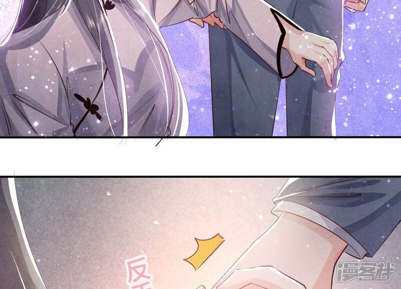 《少帅每天都在吃醋2少帅是醋精》第69话 药店 第53页