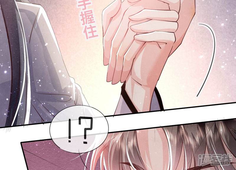 《少帅每天都在吃醋2少帅是醋精》第69话 药店 第54页