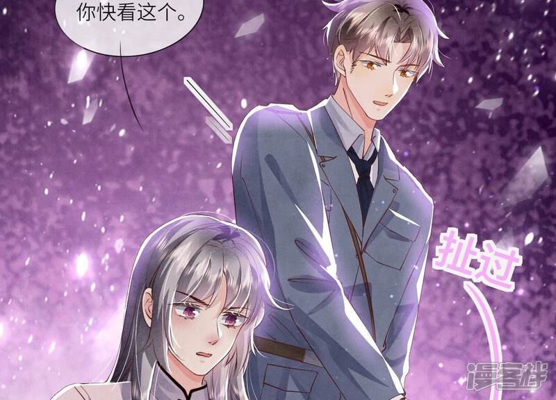 《少帅每天都在吃醋2少帅是醋精》第69话 药店 第56页