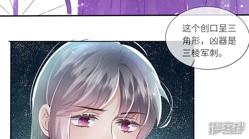 《少帅每天都在吃醋2少帅是醋精》第69话 药店 第58页