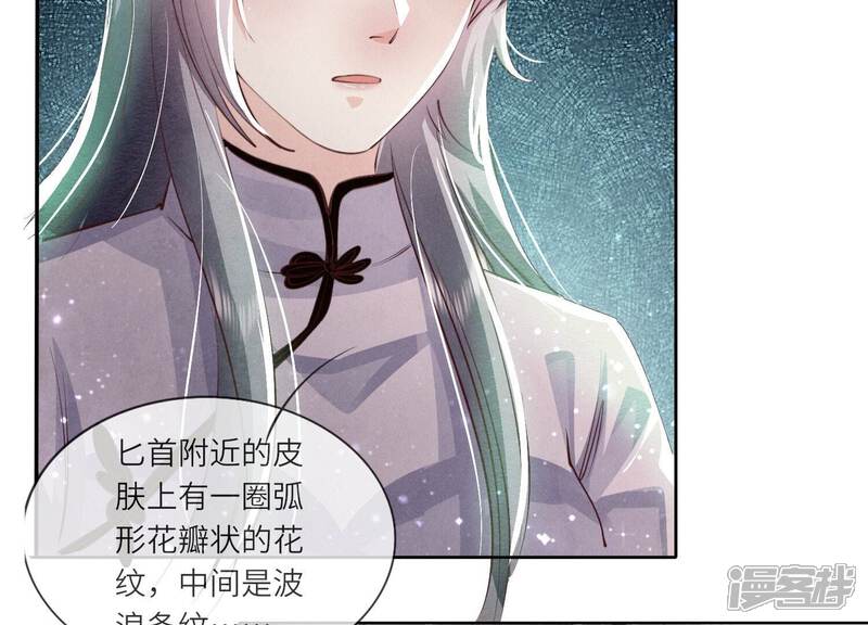 《少帅每天都在吃醋2少帅是醋精》第69话 药店 第59页