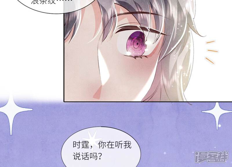 《少帅每天都在吃醋2少帅是醋精》第69话 药店 第60页