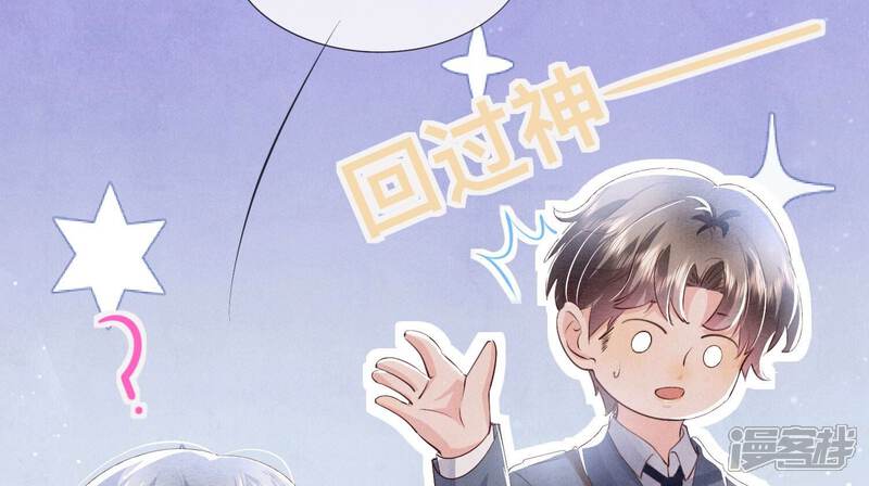 《少帅每天都在吃醋2少帅是醋精》第69话 药店 第61页