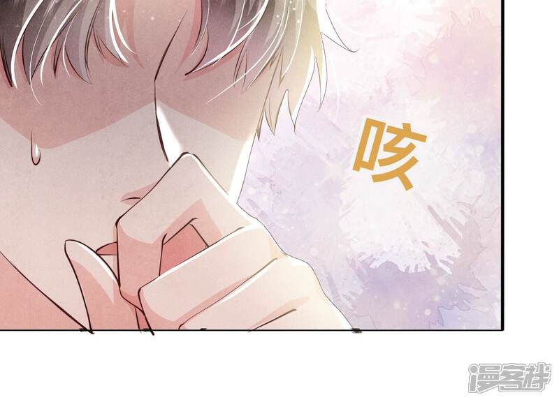 《少帅每天都在吃醋2少帅是醋精》第69话 药店 第63页