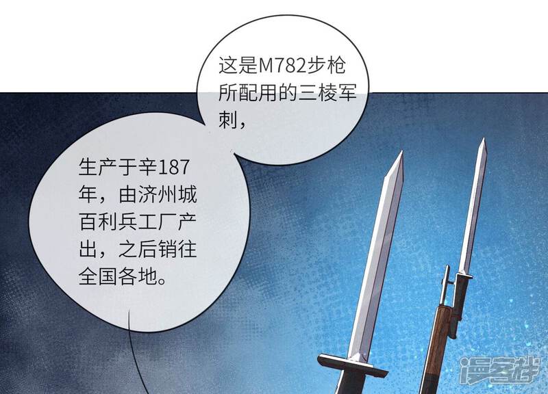 《少帅每天都在吃醋2少帅是醋精》第69话 药店 第65页