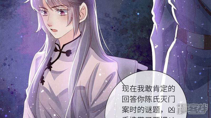 《少帅每天都在吃醋2少帅是醋精》第69话 药店 第70页