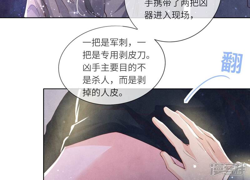 《少帅每天都在吃醋2少帅是醋精》第69话 药店 第71页