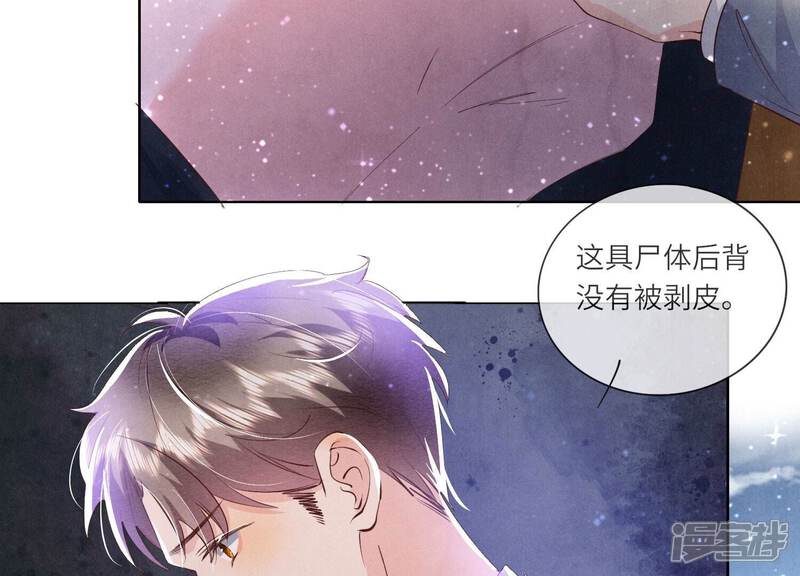 《少帅每天都在吃醋2少帅是醋精》第69话 药店 第72页