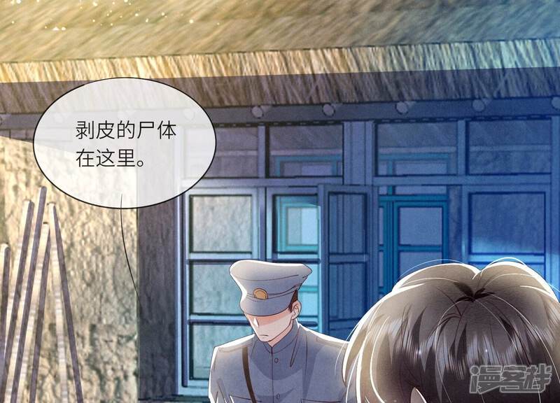 《少帅每天都在吃醋2少帅是醋精》第69话 药店 第74页