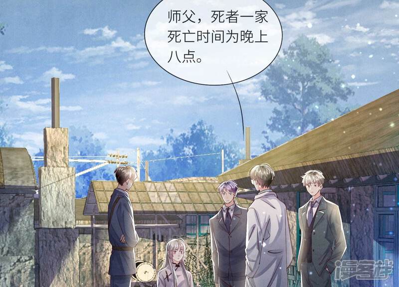 《少帅每天都在吃醋2少帅是醋精》第69话 药店 第78页