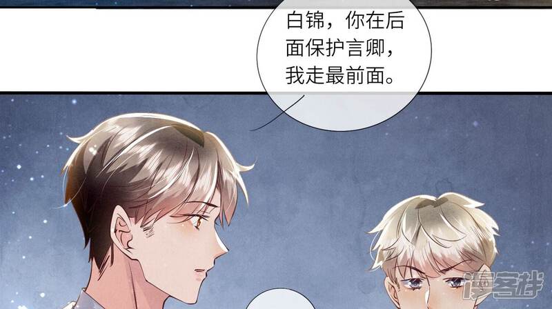 《少帅每天都在吃醋2少帅是醋精》第69话 药店 第7页