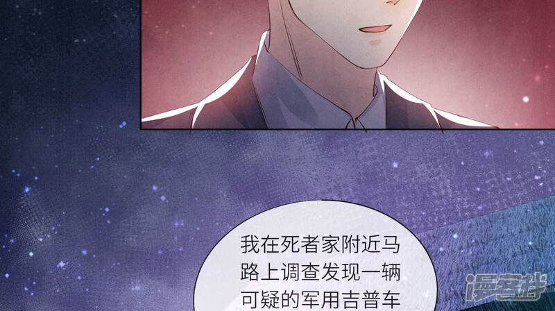 《少帅每天都在吃醋2少帅是醋精》第69话 药店 第82页