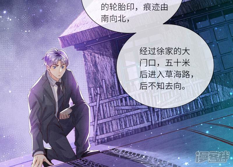 《少帅每天都在吃醋2少帅是醋精》第69话 药店 第83页