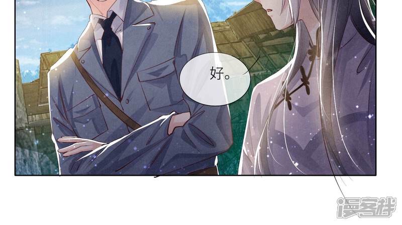 《少帅每天都在吃醋2少帅是醋精》第69话 药店 第85页