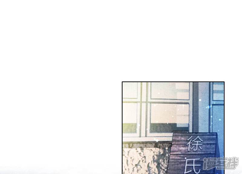《少帅每天都在吃醋2少帅是醋精》第69话 药店 第86页