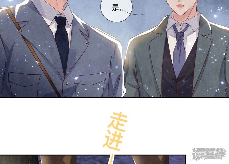《少帅每天都在吃醋2少帅是醋精》第69话 药店 第8页