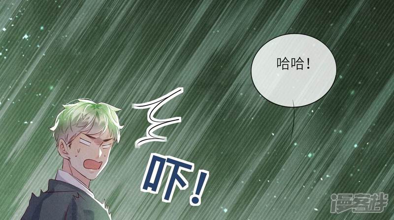 《少帅每天都在吃醋2少帅是醋精》第69话 药店 第91页