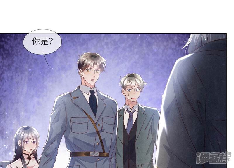《少帅每天都在吃醋2少帅是醋精》第69话 药店 第95页