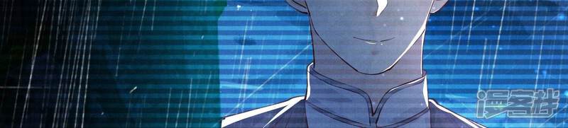 《少帅每天都在吃醋2少帅是醋精》第68话 雾隐村 第121页