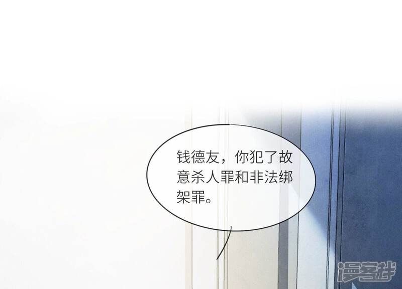 《少帅每天都在吃醋2少帅是醋精》第68话 雾隐村 第123页