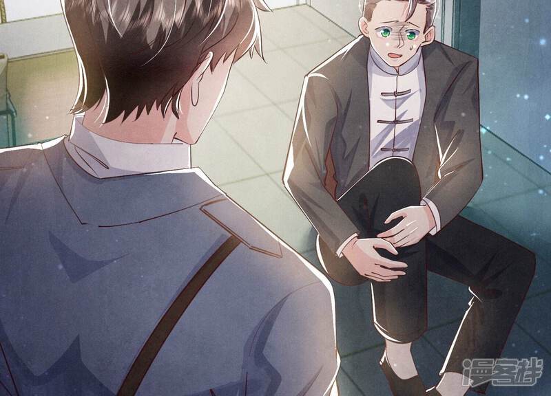 《少帅每天都在吃醋2少帅是醋精》第68话 雾隐村 第125页