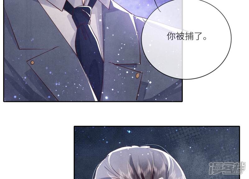 《少帅每天都在吃醋2少帅是醋精》第68话 雾隐村 第128页