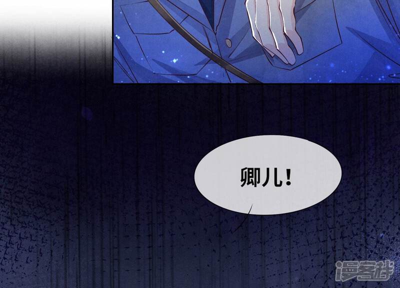 《少帅每天都在吃醋2少帅是醋精》第68话 雾隐村 第12页