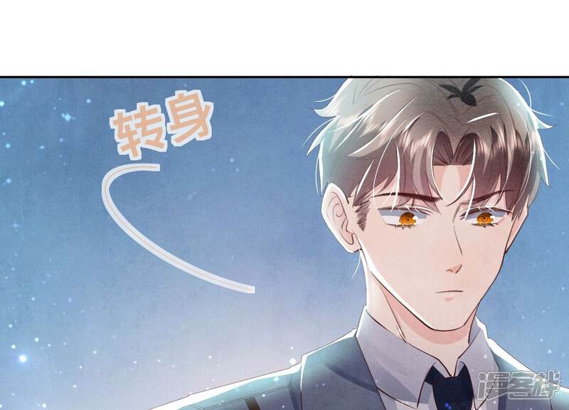 《少帅每天都在吃醋2少帅是醋精》第68话 雾隐村 第131页