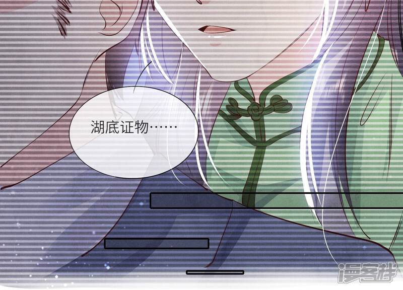 《少帅每天都在吃醋2少帅是醋精》第68话 雾隐村 第135页