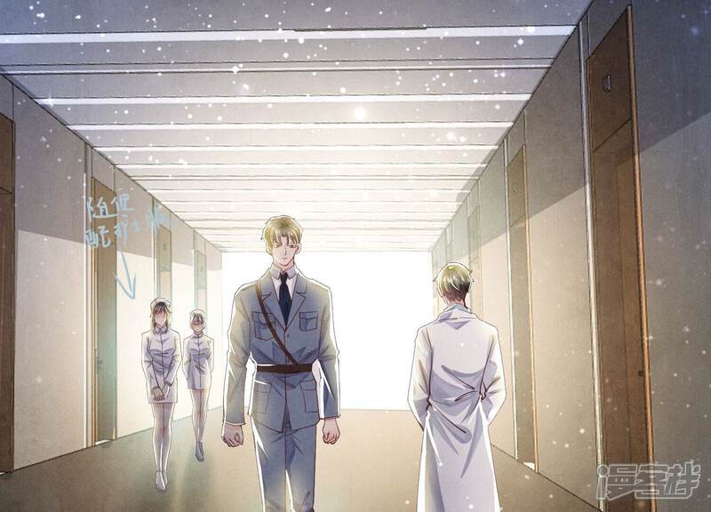 《少帅每天都在吃醋2少帅是醋精》第68话 雾隐村 第137页