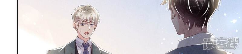 《少帅每天都在吃醋2少帅是醋精》第68话 雾隐村 第139页
