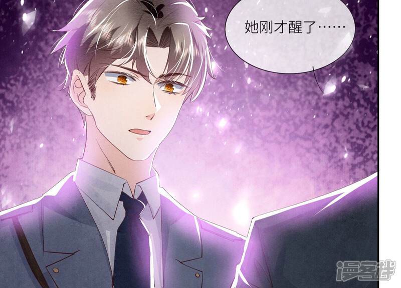 《少帅每天都在吃醋2少帅是醋精》第68话 雾隐村 第141页